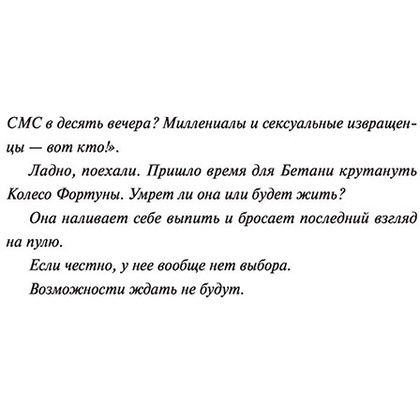 Книга "Выстрел мимо цели", Осман Р. - 4