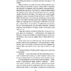 Книга "Удача на "Титанике", Стейси Ли - 7