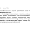 Книга "Текст, который продает посты для соцсетей, статьи для блогов, тексты для маркетплейсов", Анна Шуст  - 9