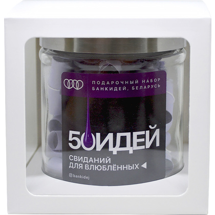 Подарочный набор "50 идей свиданий для влюблённых, 18+" - 3