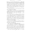 Книга на английском языке "Harry Potter and the Half-Blood Prince – Adult PB", Rowling J.K.  - 5