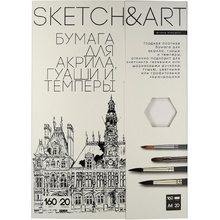 Блок бумаги для акрила, гуаши и темперы "Sketch&Art", А4, 160 г/м2, 20 листов 