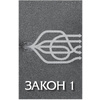 Книга "Законы победителей", Бодо Шефер - 7