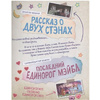 Книга "Гравити Фолз. Истории о странном и необъяснимом" - 4