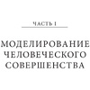 Книга "Книга о власти над собой", Тони Роббинс - 9