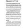Книга "Мы из Дачкино. Советы без занудства для новых дачников", Платонова О. - 3