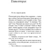 Книга "Дом на берегу океана, где мы были счастливы", Аньес Мартен-Люган - 7