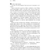 Книга "Will. Чему может научить нас простой парень, ставший самым высокооплачиваемым актером Голливуда", Смит У., Мэнсон М. - 7
