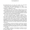 Книга "Принципы и практика интуитивного питания", Элиза Реш, Эвелин Триболи - 9