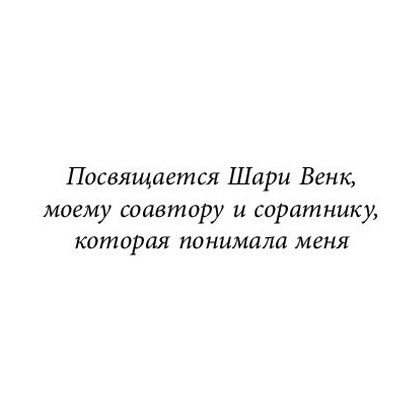 Книга "Быть победителем. Беспощадная гонка на пути к совершенству", Тим Гровер - 3