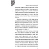 Книга "Чудовище. История невозможной любви", Серена Валентино - 6