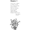 Книга "Воздушный народ. Злой король (#2)", Холли Блэк - 6