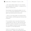 Книга "Дневник Зомби из Майнкрафта. Книга 2. О кроликах и зомби", Зак Зомби - 2