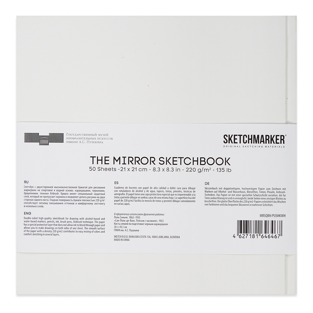 Скетчбук "SKETCHMARKER & Pushkinskiy. The mirror", 21x21 см, 220 г/м2, 50 листов, белый - 3