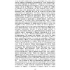 Книга "Братья Карамазовы", Федор Достоевский - 8