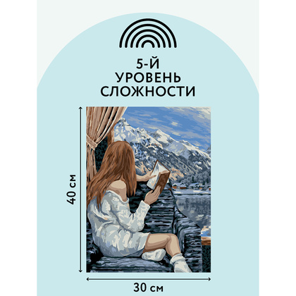 Картина по номерам "Красивый вид" - 3