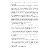 Книга на английском языке "Harry Potter and the Goblet of Fire – Adult PB", Rowling J.K.  - 5