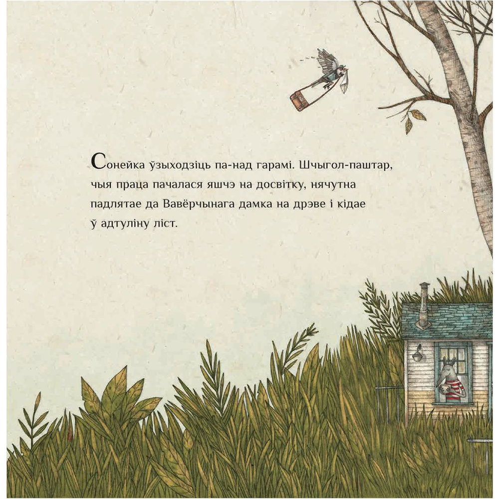 Книга "Ідэальны момант", Сюзана Ізэрн, Марка Сама - 4