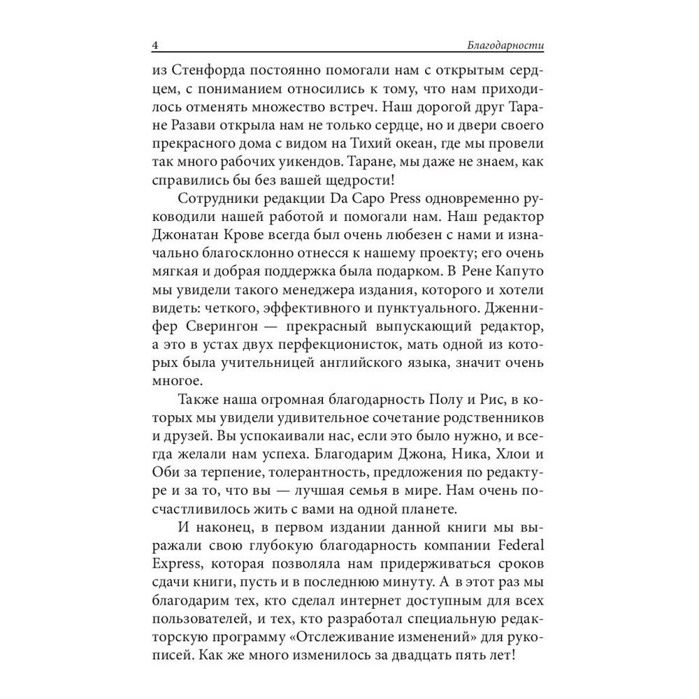 Книга "Прокрастинация: почему мы всё откладываем на потом и как с этим бороться прямо сейчас", Бурка Д., Юэнь Л. - 5