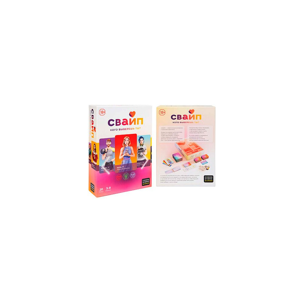 Игра настольная "Свайп. Кого выберешь ты?" - 2