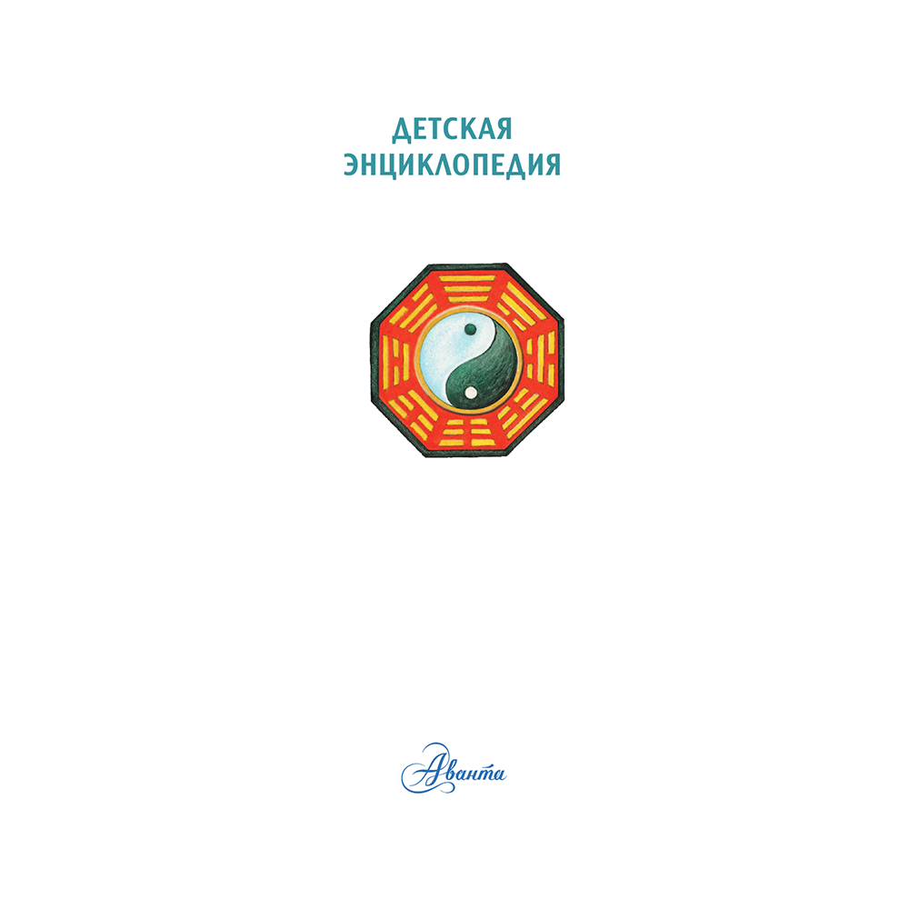 Книга "Древний Китай", Марк Витолдер - 2