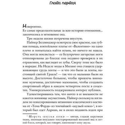 Книга "Что случилось этим летом", Бейли Т. - 4
