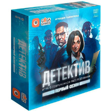 Игра настольная "Детектив. Первый сезон"