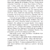 Лiтаратурнае чытанне. 3 клас. Хрэстаматыя. Пазакласнае чытанне (для школ з беларускай і рускай мовамі навучання), Кузняцова Л.Ф., Аверсэв - 6