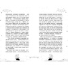 Книга "Первый урок Шоломанчи", Наоми Новак - 7