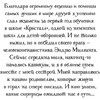 Книга "Караг и волчье испытание (#7)", Катя Брандис - 6