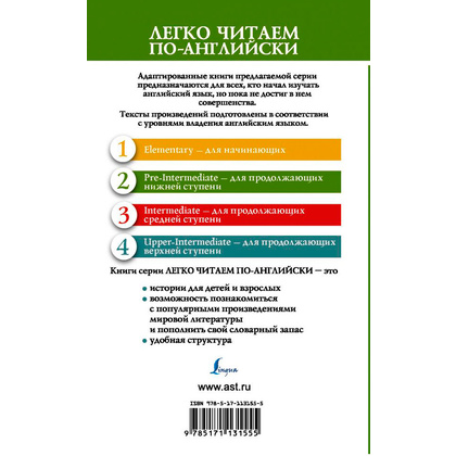 Книга "Легко читаем по-английски. Маленький принц. Уровень 2", Антуан де Сент-Экзюпери - 2