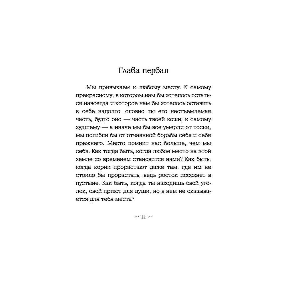 Книга "Кофейня на берегу океана", Прах В. - 7