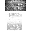 Книга "Пять ночей у Фредди. Неправильные", Коутон С., Брид-Райсли К. - 3