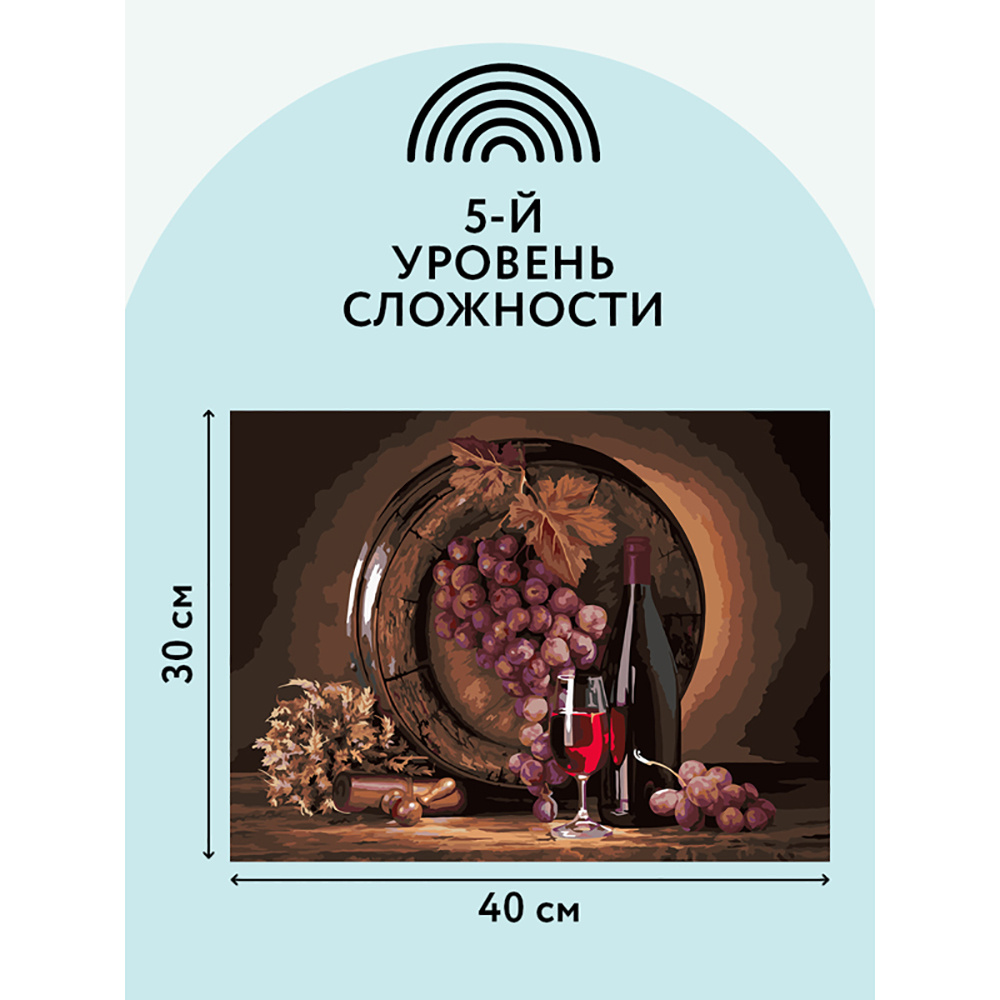 Картина по номерам "Винный погреб" - 4