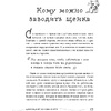 Книга "Гладь, люби, хвали 3. Нескучная инструкция к щенку", Бобкова А., Пронина Е. - 6