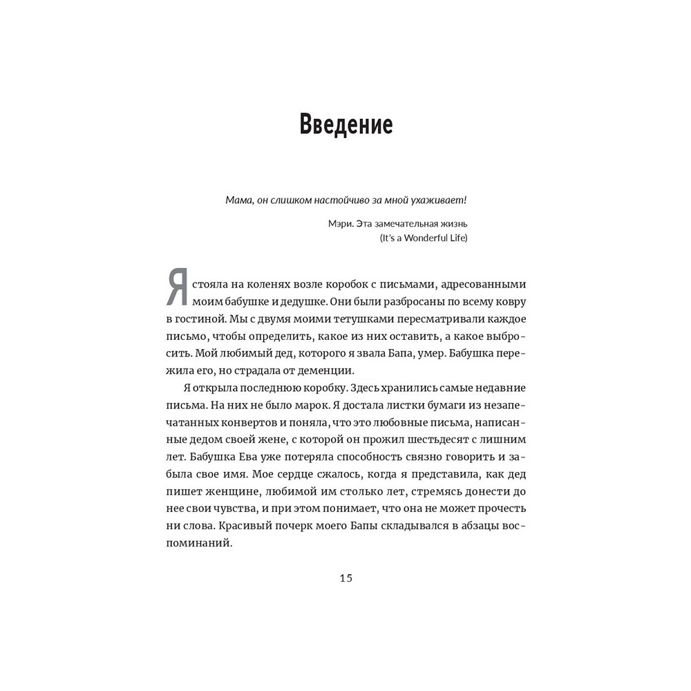 Книга "Воспитание критически мыслящих личностей", Джули Богарт - 7
