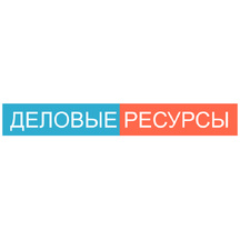 Деловые ресурсы