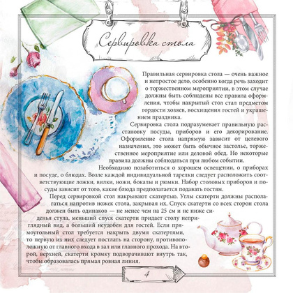 Книга записная кулинарная "3911", фиолетовый - 4