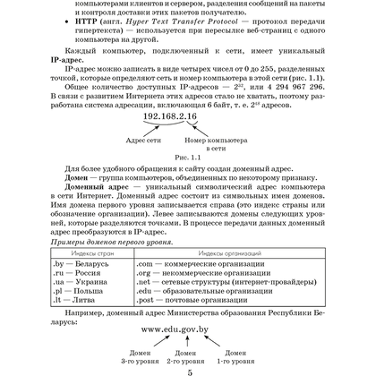 Информатика. 9 класс. Рабочая тетрадь, Овчинникова Л.Г., Аверсэв - 4