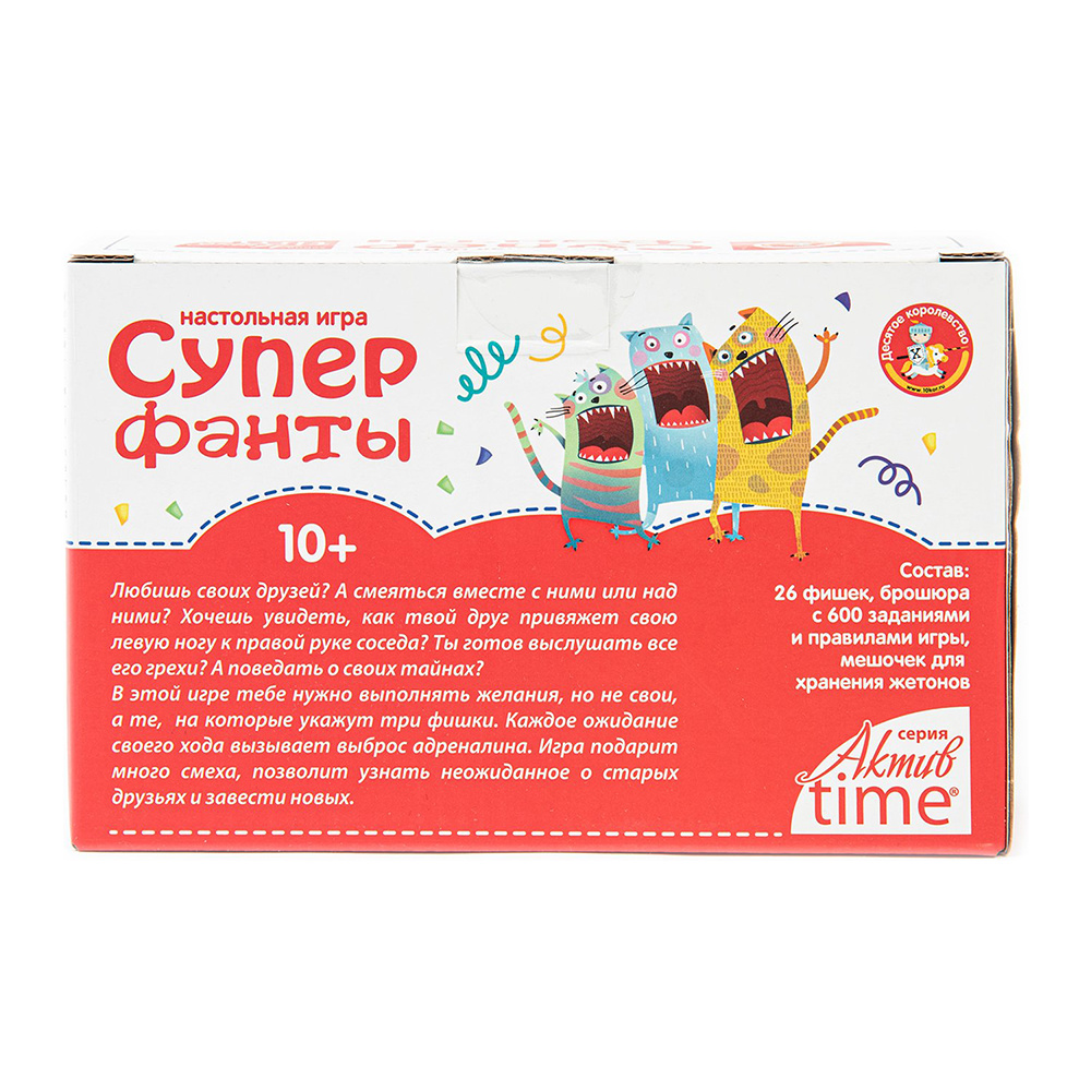 Игра настольная "Супер фанты" - 6