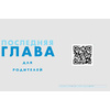 Книга "Командная работа: Запуск проекта любой сложности", Виктория Шиманская - 3