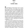 Книга "Девятый Дом", Ли Бардуго - 6