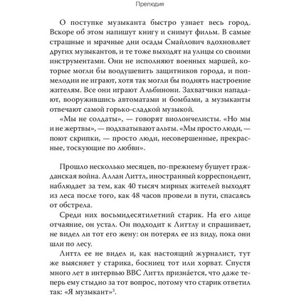 Книга "Переживание чувств. О силе грусти и внутренней свободе", Сьюзан Кейн - 9