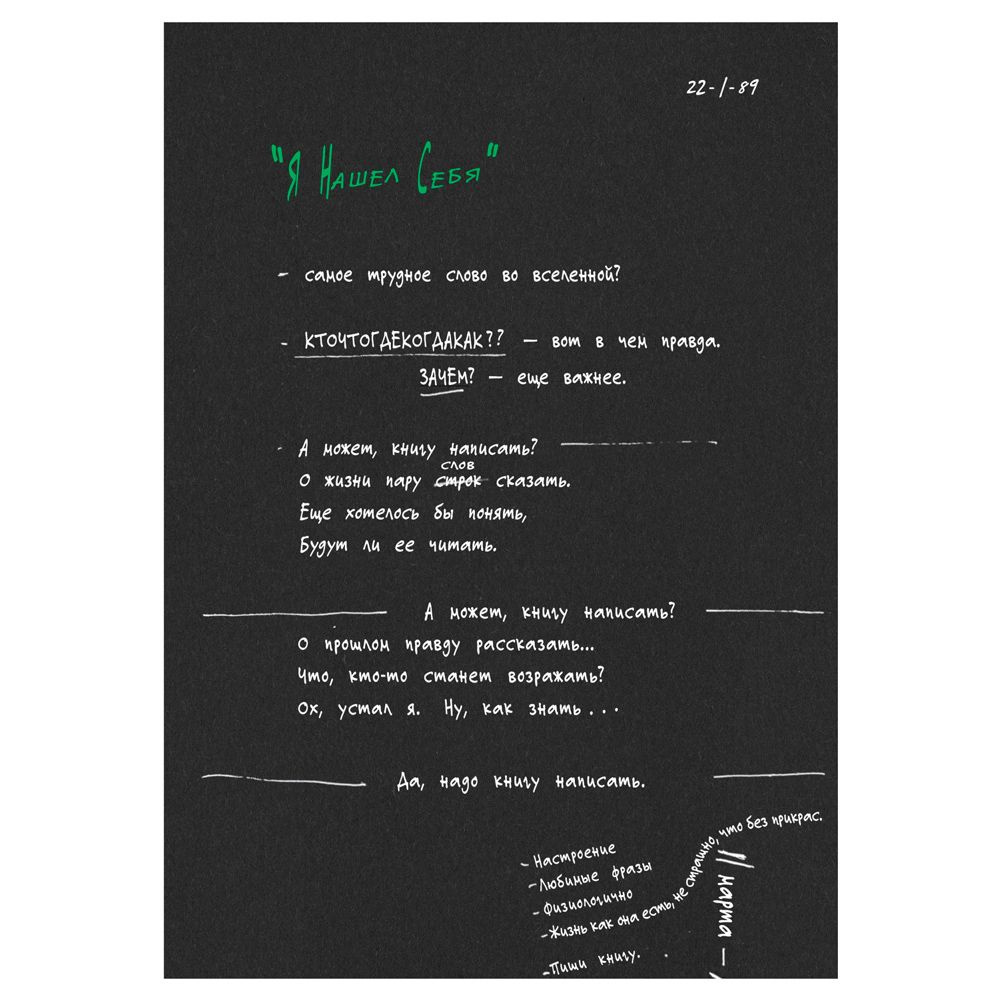 Книга "Зеленый свет", Мэттью Макконахи - 4