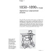 Книга "История моды. С 1850-х годов до наших дней", Нэнси Дейл, Дэниел Джеймс Коул - 6