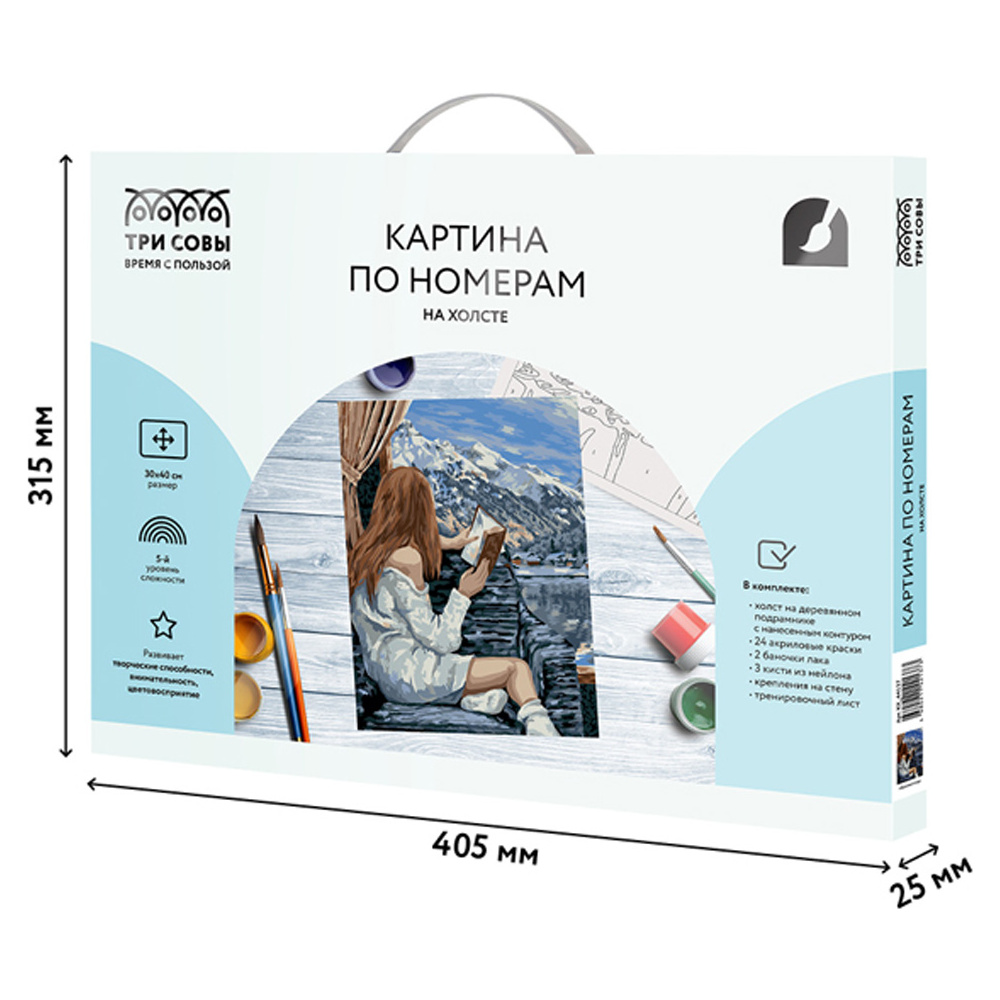 Картина по номерам "Красивый вид" - 7