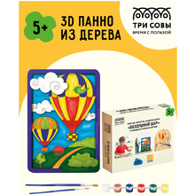 Набор для творчества "3D панно: Воздушный шар"