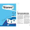 Книга "Ошибаться намеренно, выигрывать уверенно. Как извлечь выгоду из творческого беспорядка", Лори Розенвальд - 7
