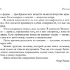 Книга "Портрет Дориана Грея и другие сочинения в одном томе", Оскар Уайльд - 4