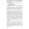 Книга "Ночной театр", Викрам Паралкар - 4